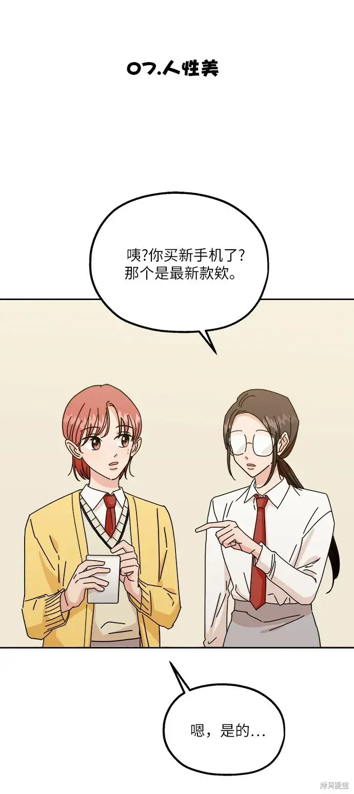 《金字塔游戏》特别篇图16