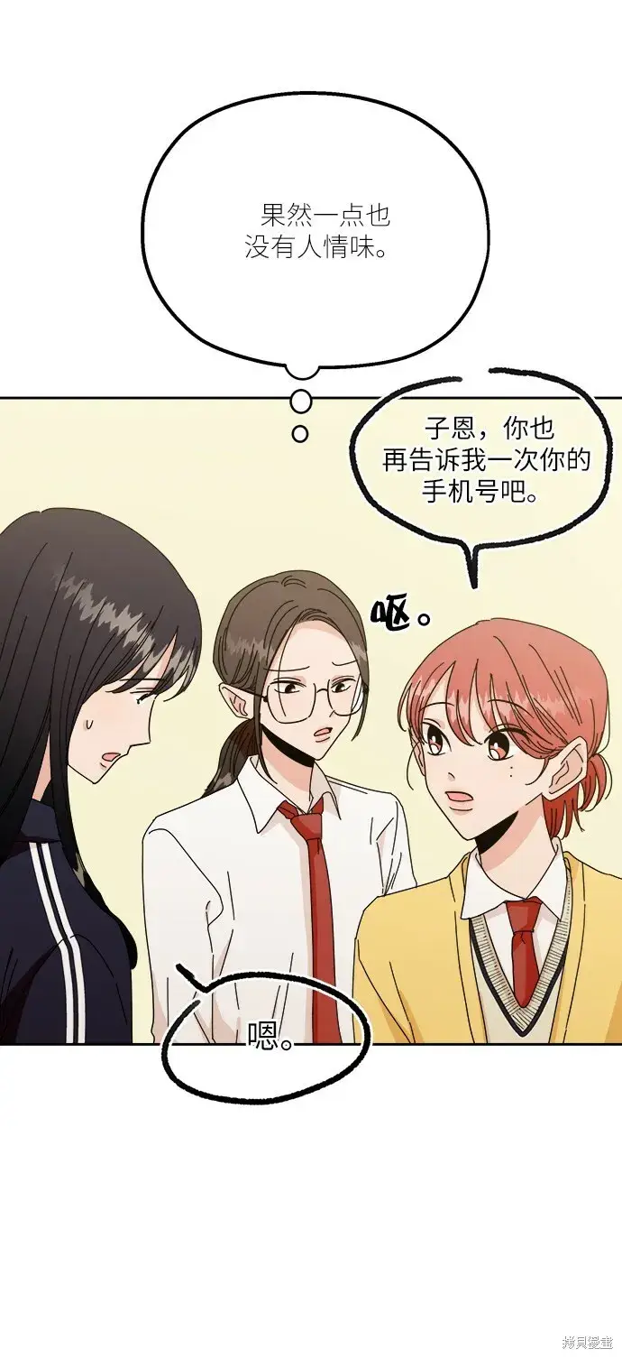 《金字塔游戏》特别篇图19