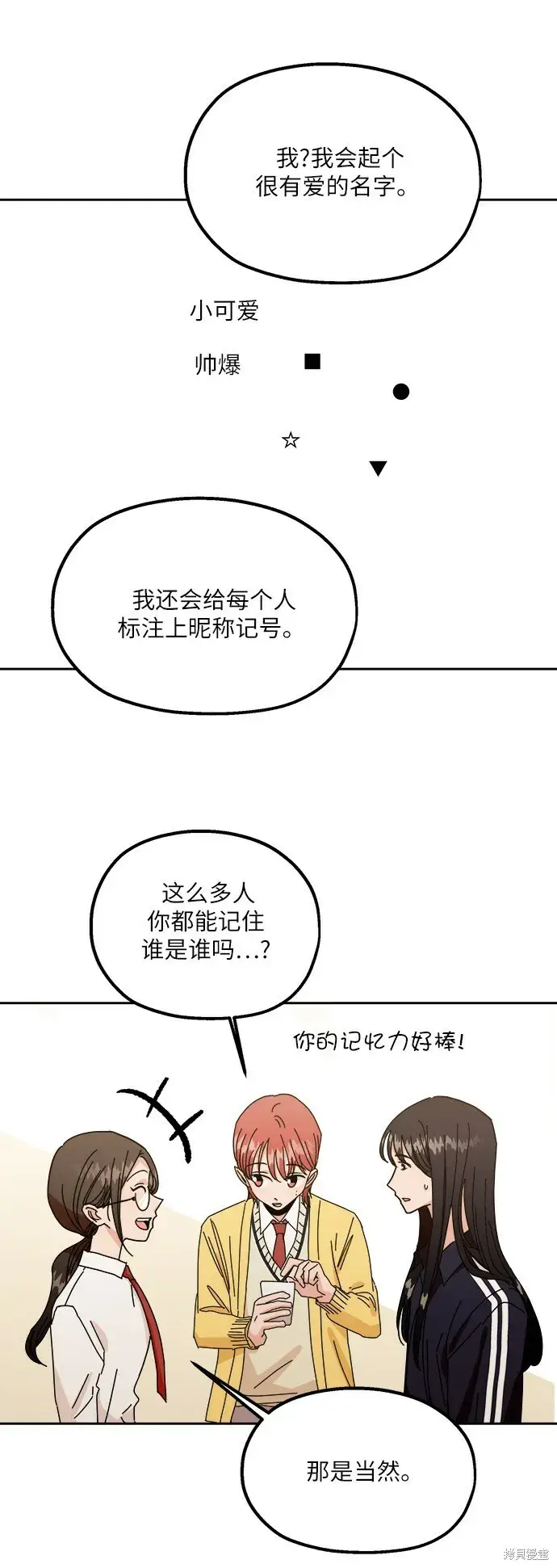 《金字塔游戏》特别篇图21