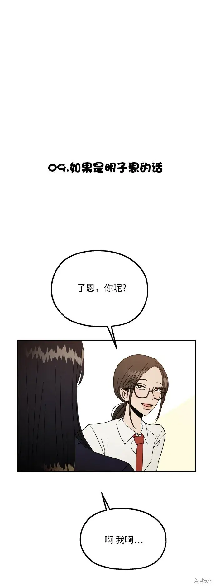 《金字塔游戏》特别篇图24