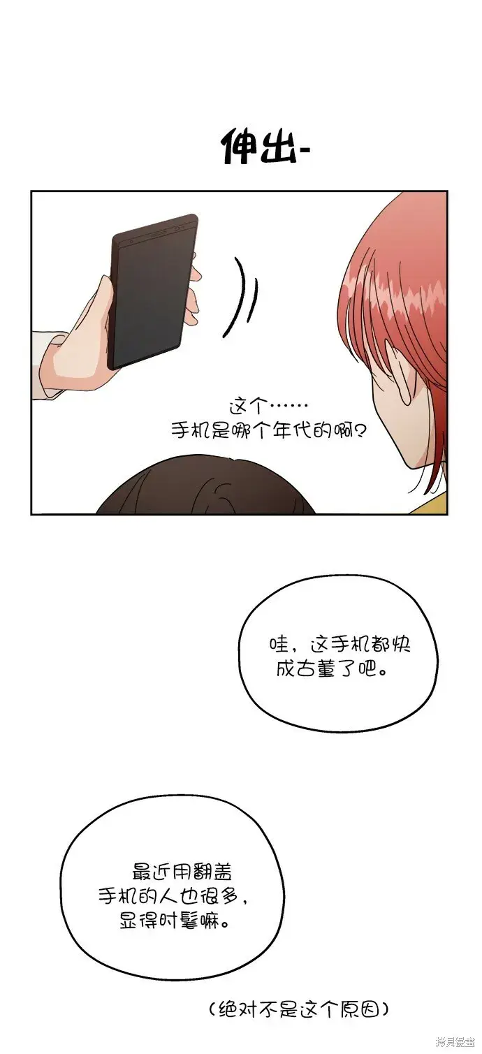 《金字塔游戏》特别篇图25