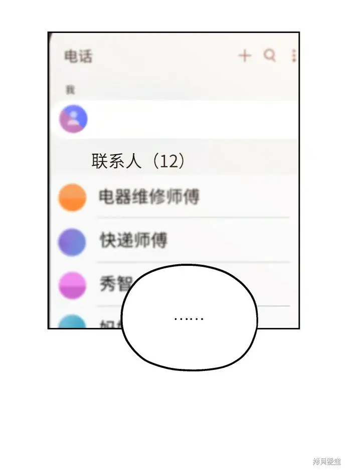 《金字塔游戏》特别篇图26