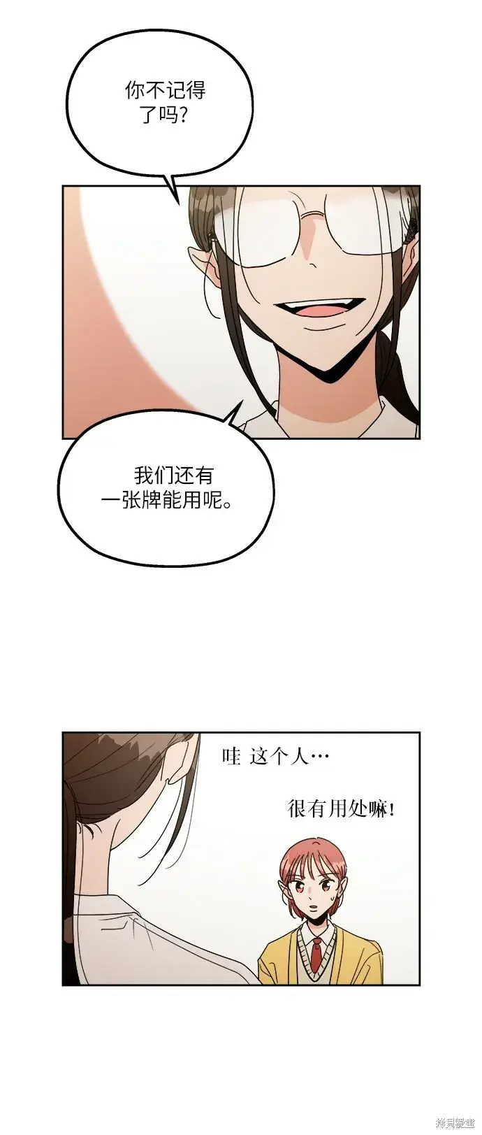 《金字塔游戏》特别篇图3