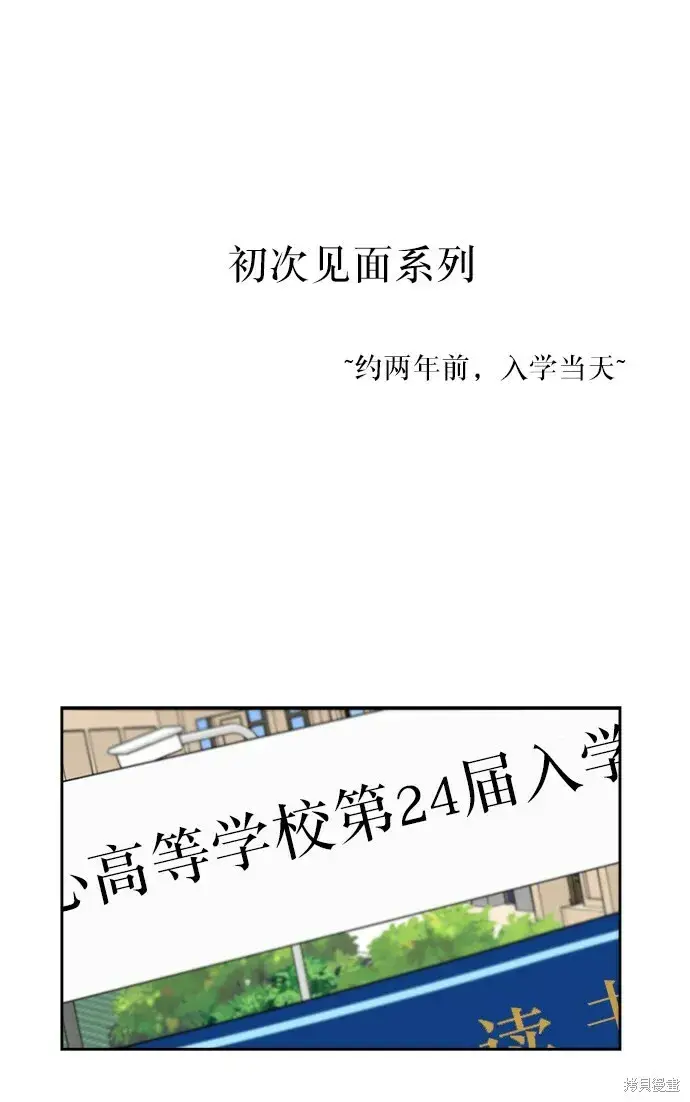 《金字塔游戏》特别篇图31