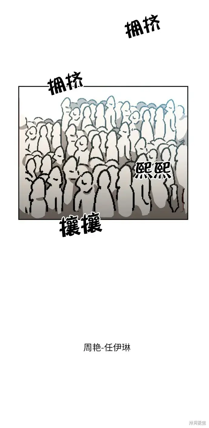 《金字塔游戏》特别篇图32