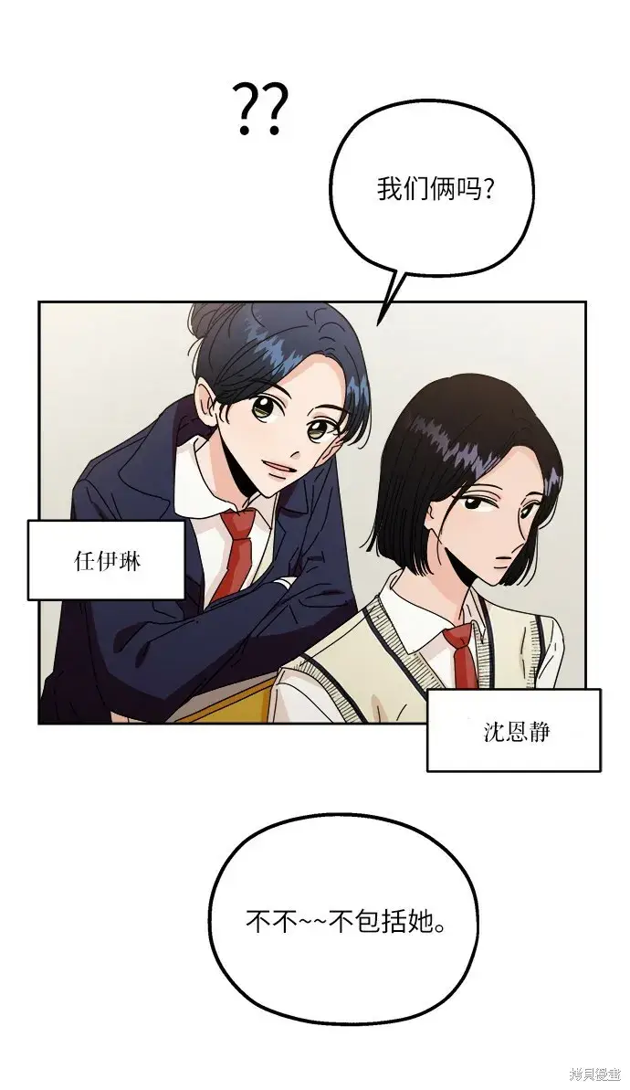 《金字塔游戏》特别篇图34