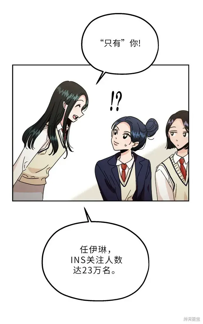 《金字塔游戏》特别篇图35