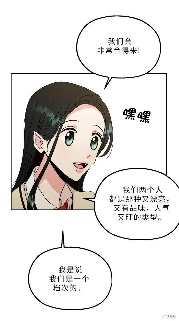 《金字塔游戏》特别篇图36