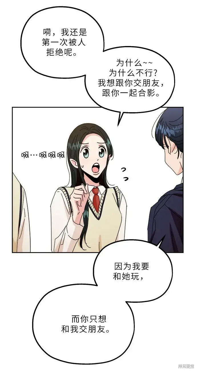 《金字塔游戏》特别篇图39