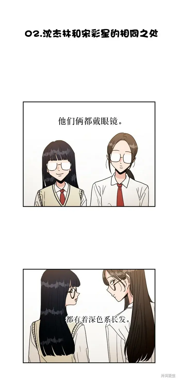 《金字塔游戏》特别篇图4