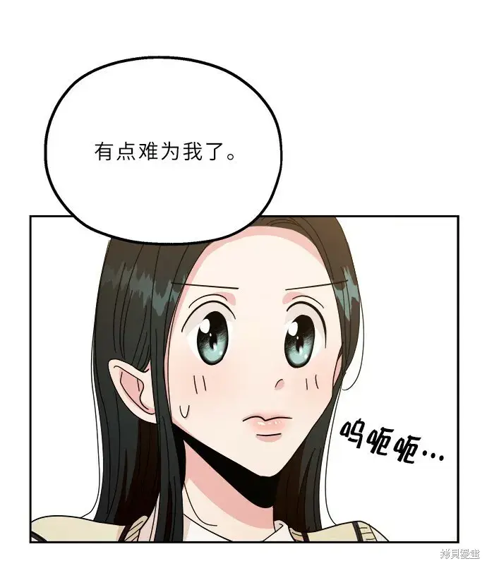 《金字塔游戏》特别篇图40