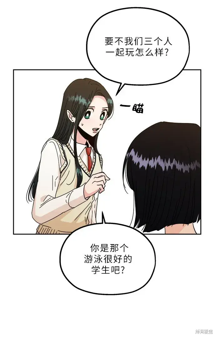 《金字塔游戏》特别篇图41