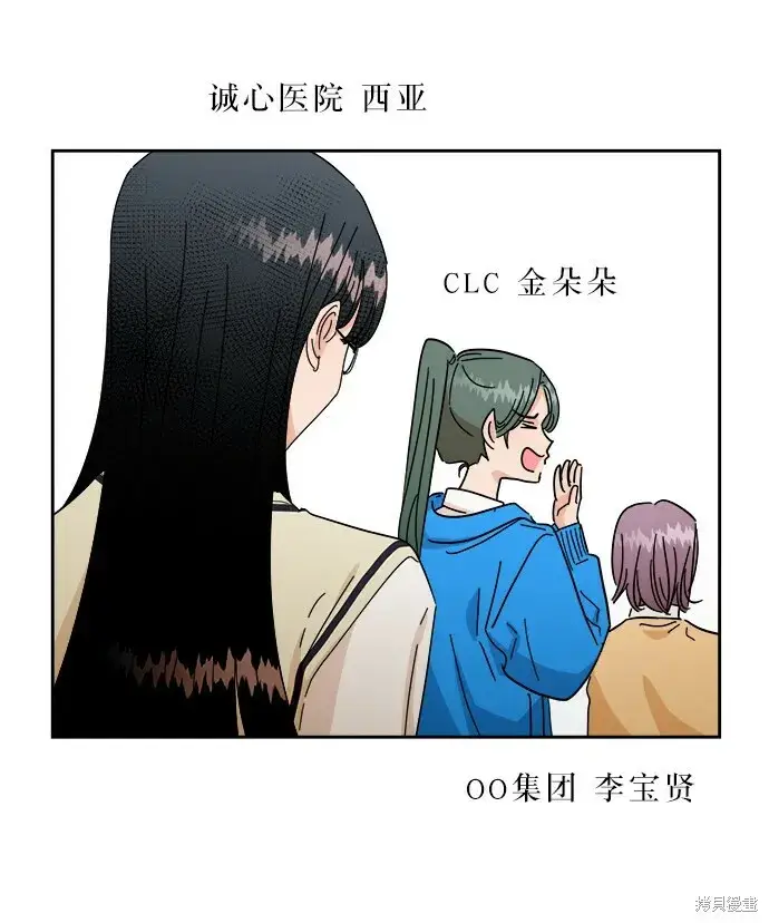 《金字塔游戏》特别篇图46