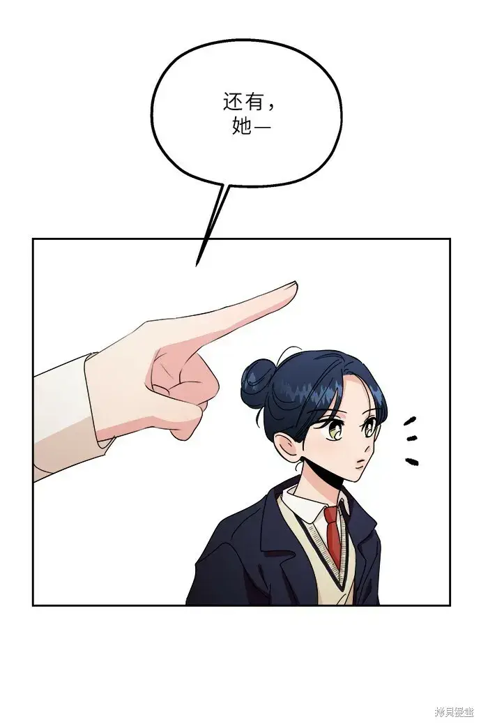《金字塔游戏》特别篇图47