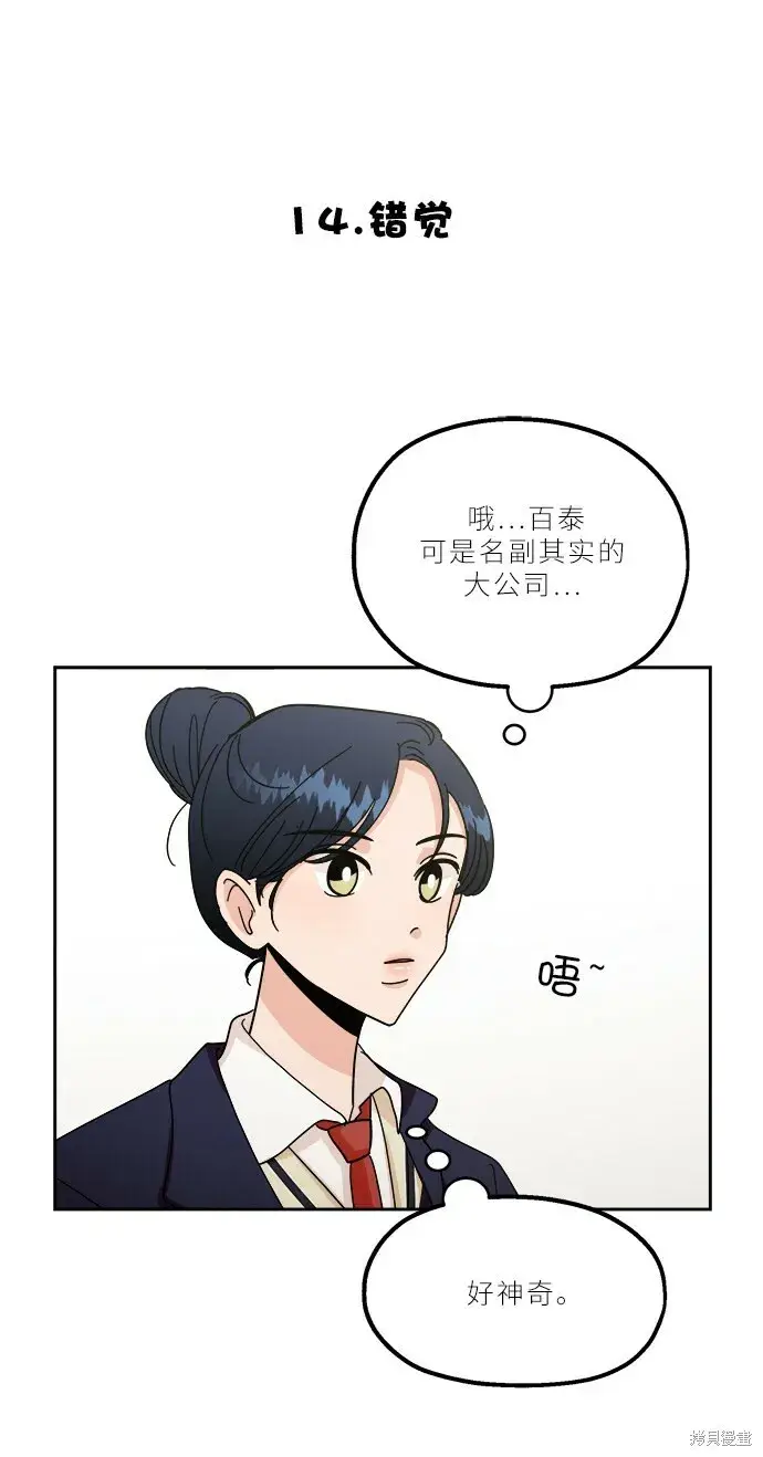 《金字塔游戏》特别篇图49