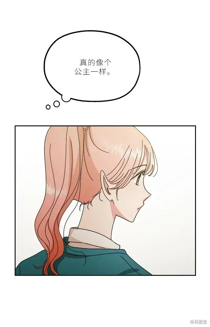 《金字塔游戏》特别篇图50