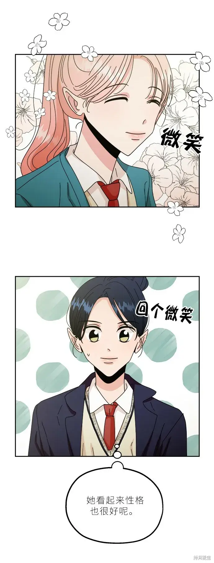 《金字塔游戏》特别篇图52