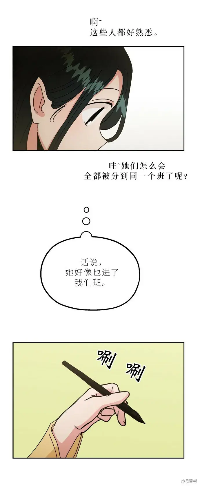 《金字塔游戏》特别篇图55