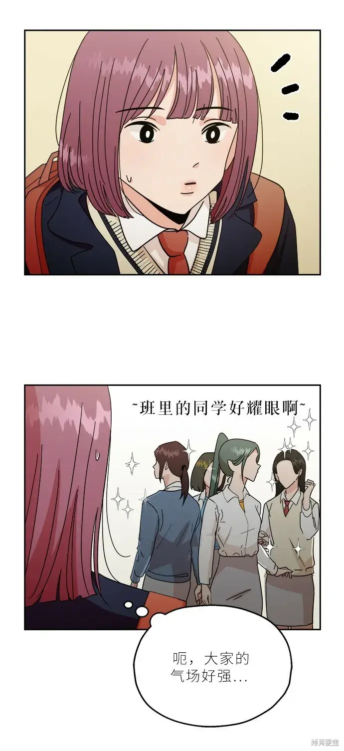 《金字塔游戏》特别篇图58