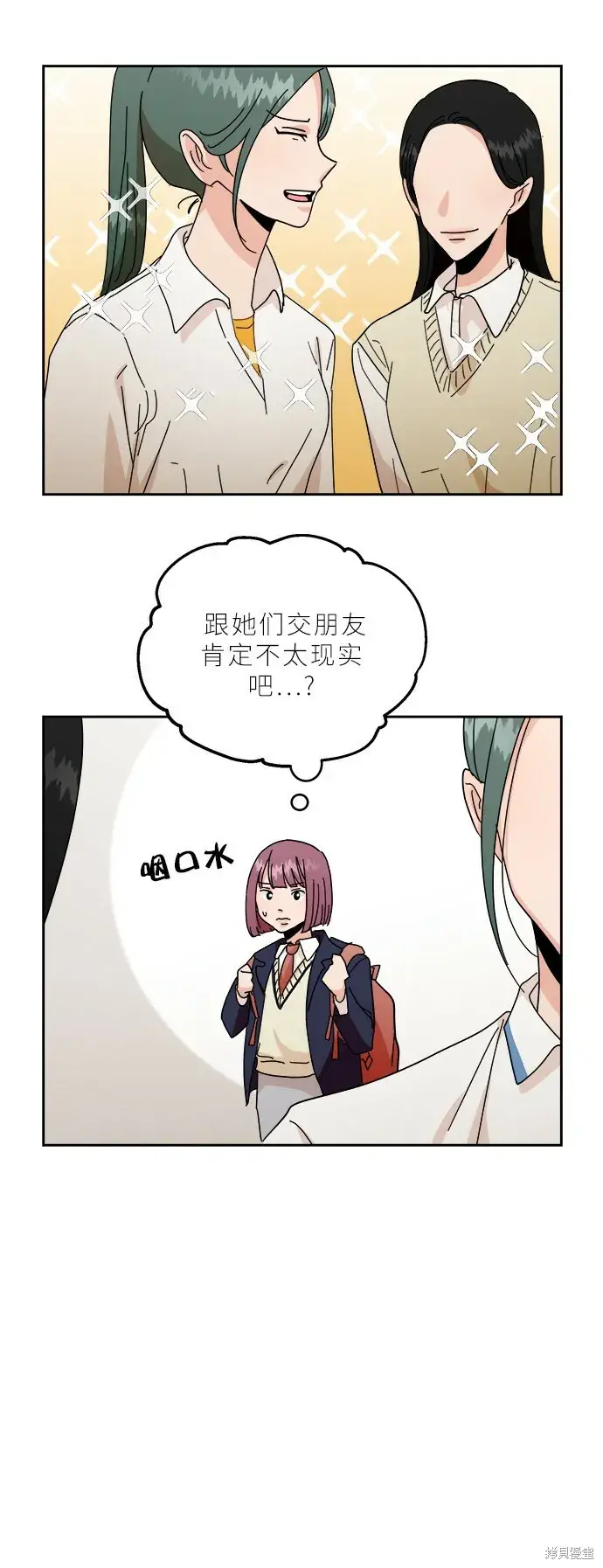 《金字塔游戏》特别篇图59