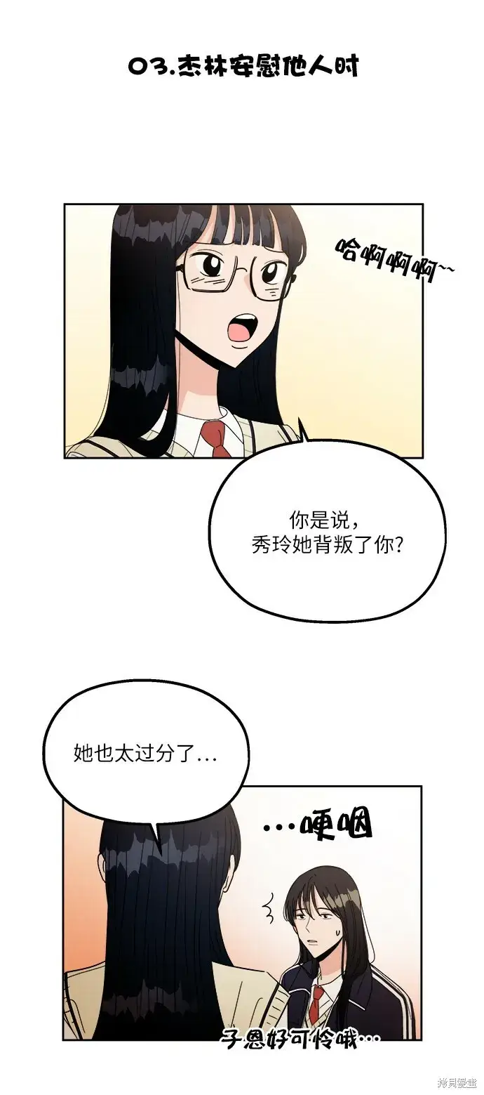 《金字塔游戏》特别篇图6