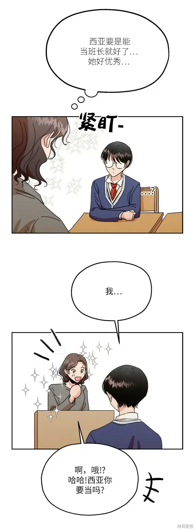《金字塔游戏》特别篇图64