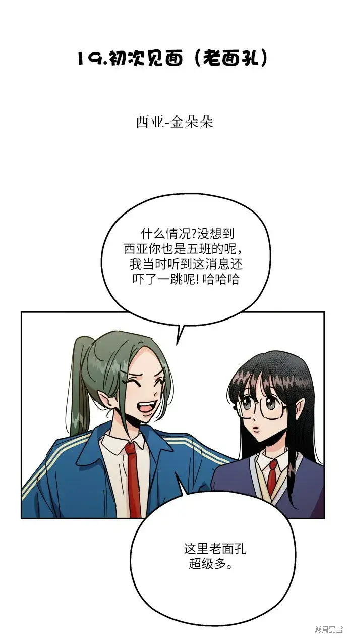 《金字塔游戏》特别篇图66