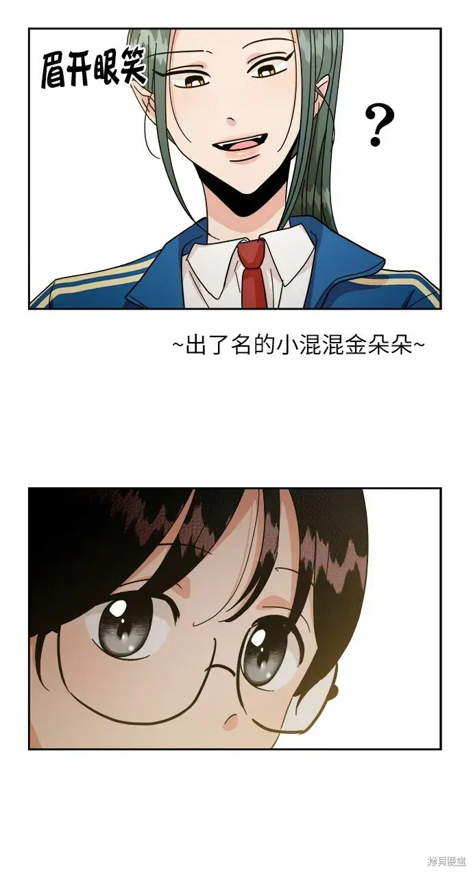 《金字塔游戏》特别篇图68
