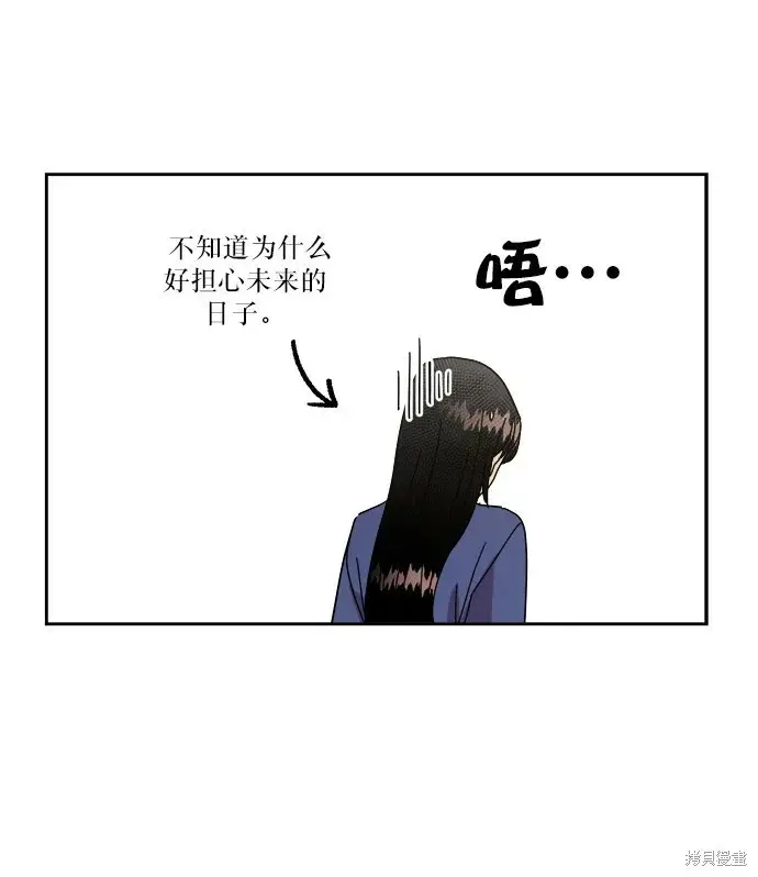 《金字塔游戏》特别篇图69