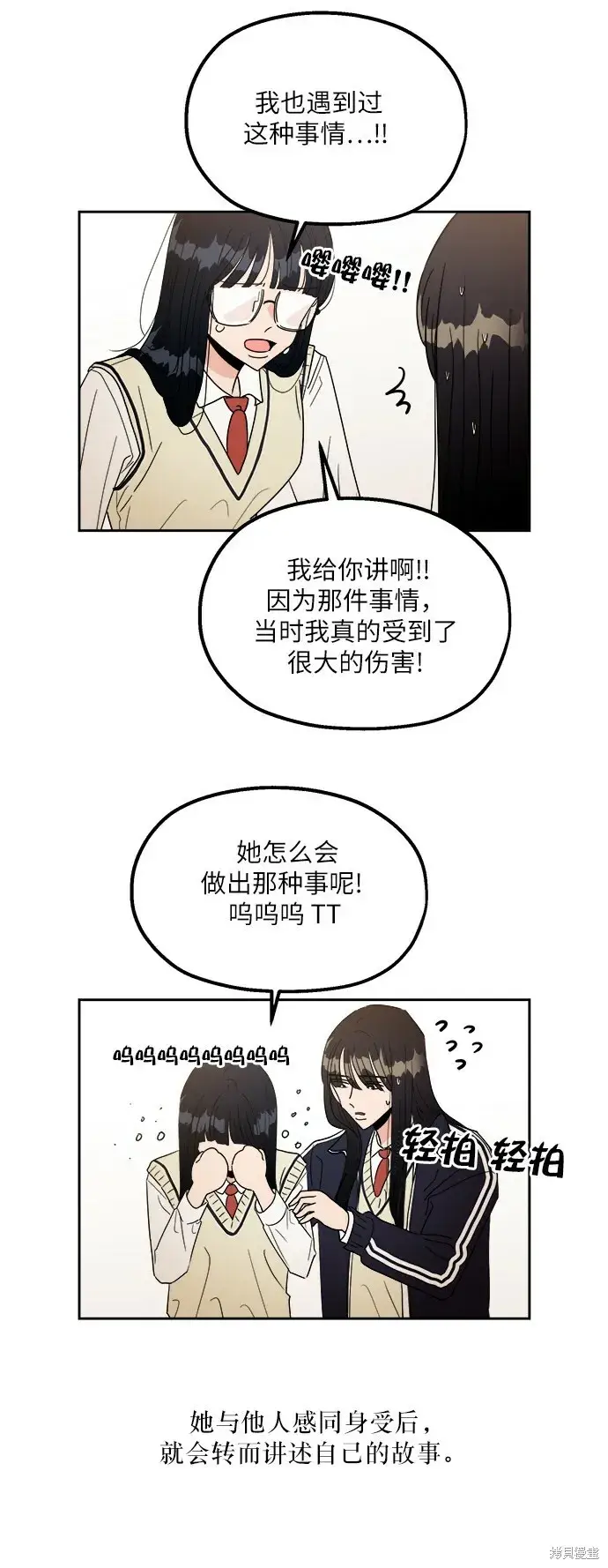 《金字塔游戏》特别篇图7