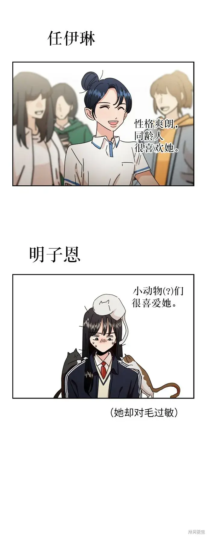 《金字塔游戏》特别篇图71
