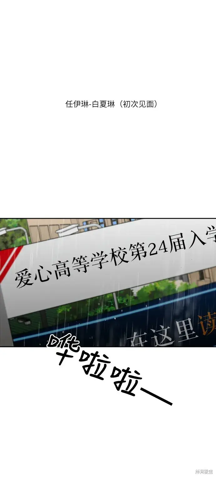 《金字塔游戏》特别篇图72