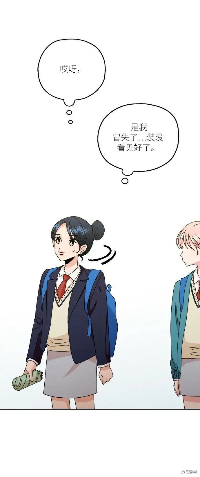 《金字塔游戏》特别篇图79