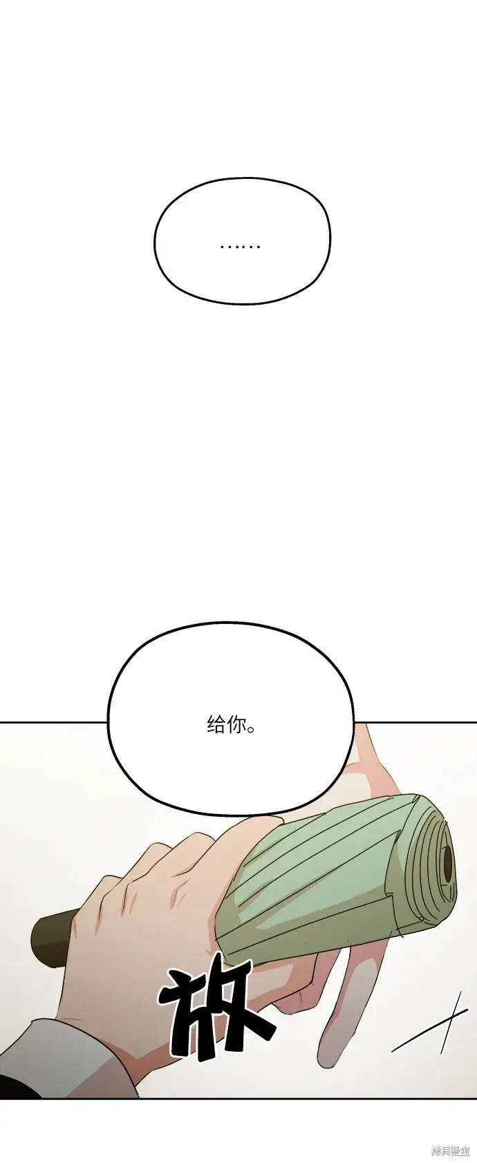 《金字塔游戏》特别篇图80