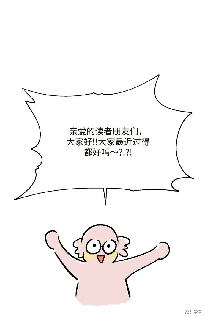 《金字塔游戏》特别篇图87
