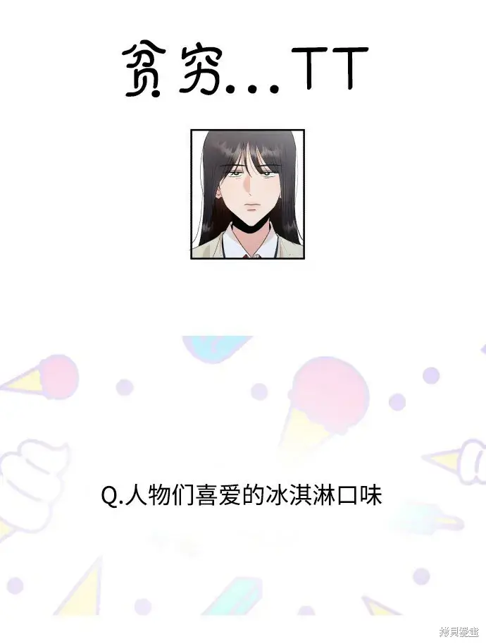 《金字塔游戏》[Q&A]2图14