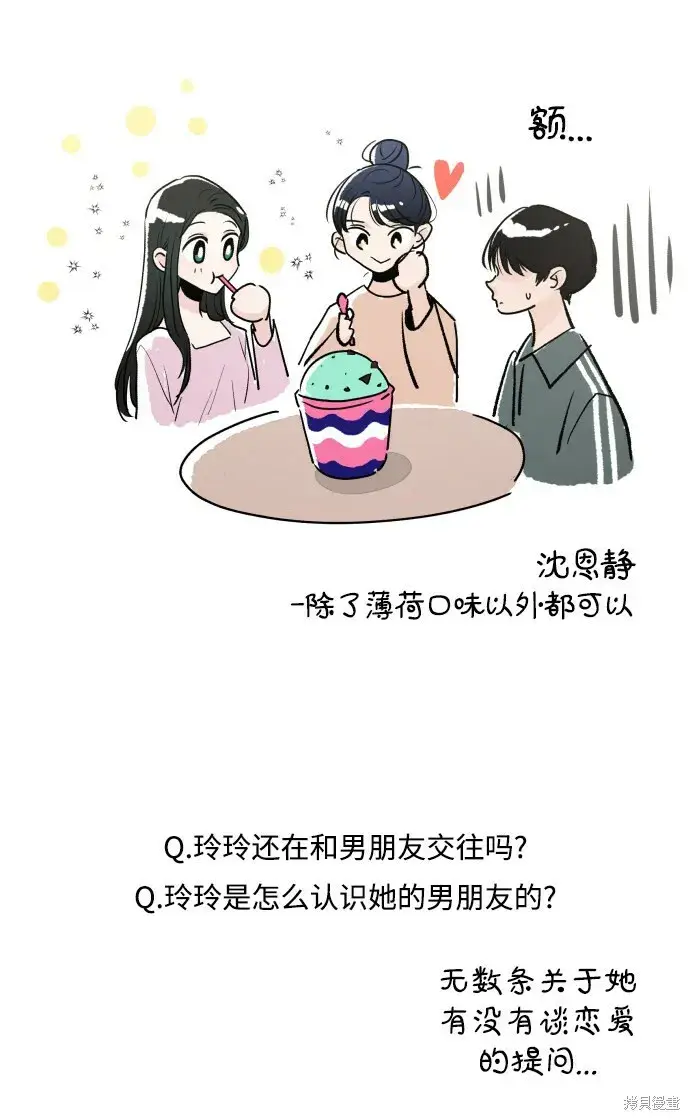 《金字塔游戏》[Q&A]2图16
