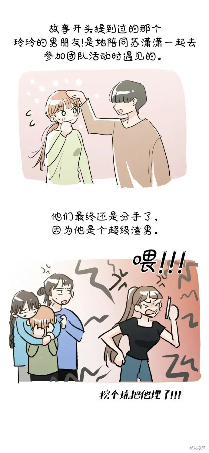 《金字塔游戏》[Q&A]2图17
