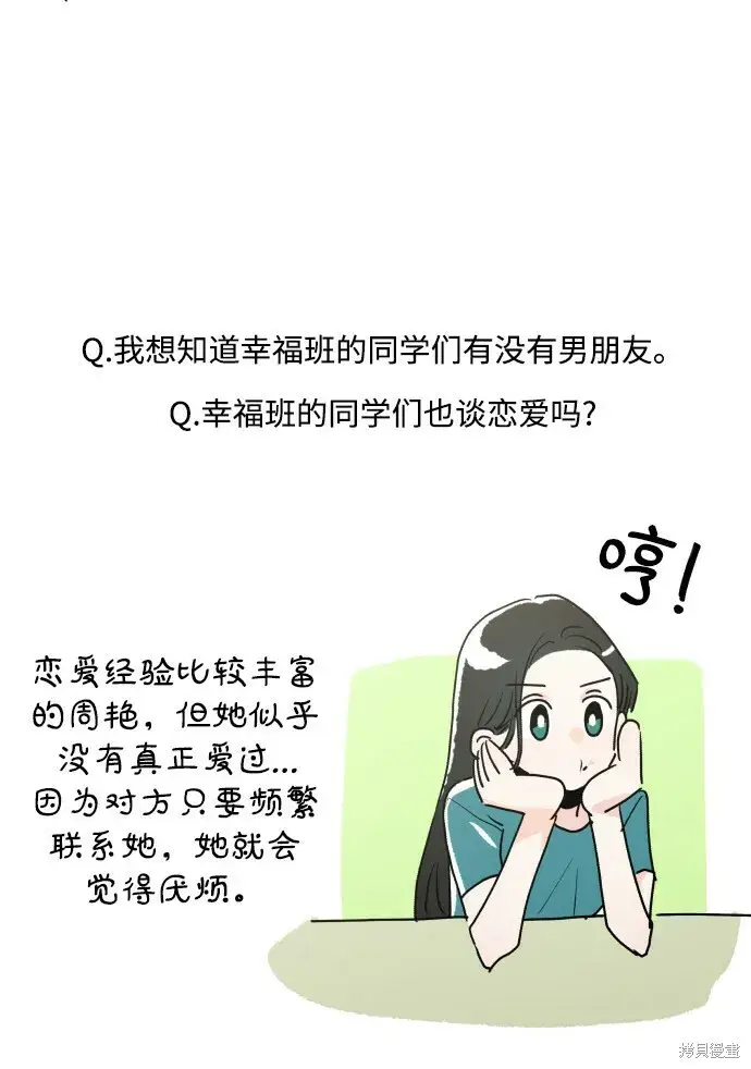 《金字塔游戏》[Q&A]2图18