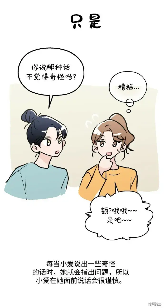 《金字塔游戏》[Q&A]2图23