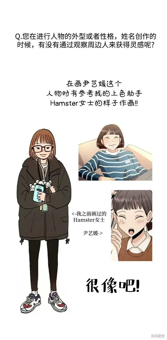 《金字塔游戏》[Q&A]2图24
