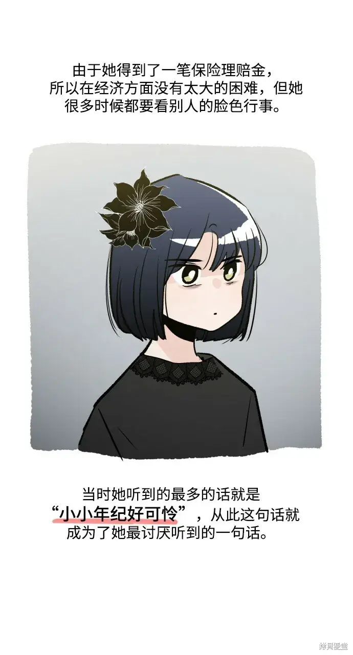 《金字塔游戏》[Q&A]2图26