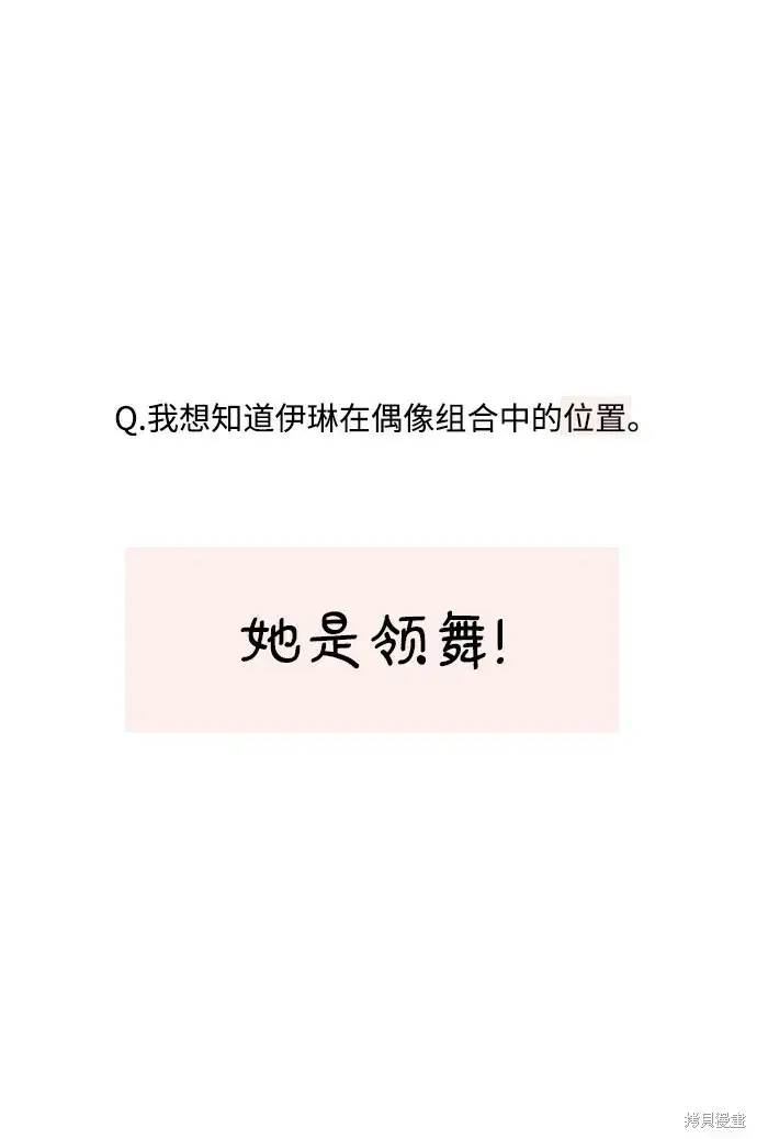 《金字塔游戏》[Q&A]2图27