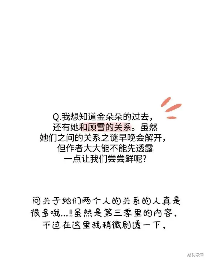 《金字塔游戏》[Q&A]2图29