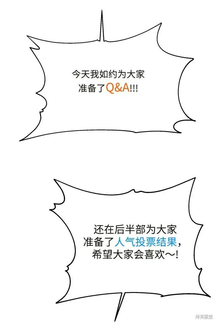《金字塔游戏》[Q&A]2图3