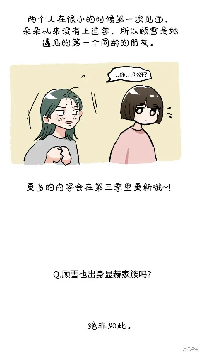 《金字塔游戏》[Q&A]2图30