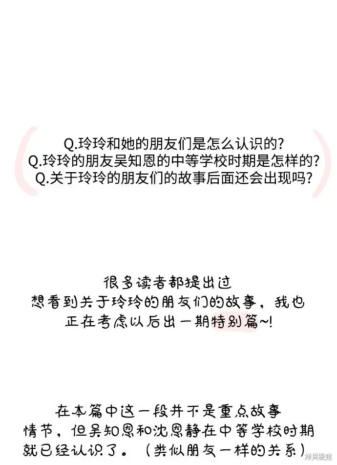 《金字塔游戏》[Q&A]2图34