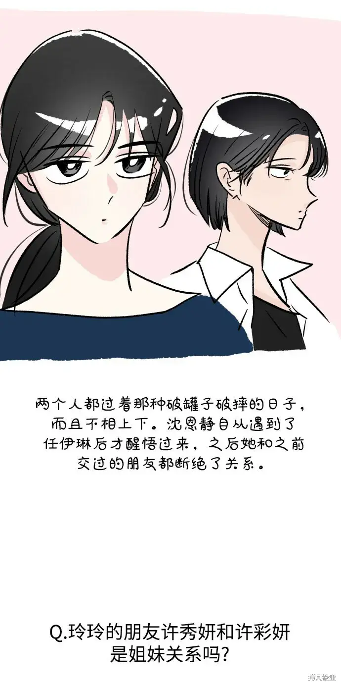 《金字塔游戏》[Q&A]2图35