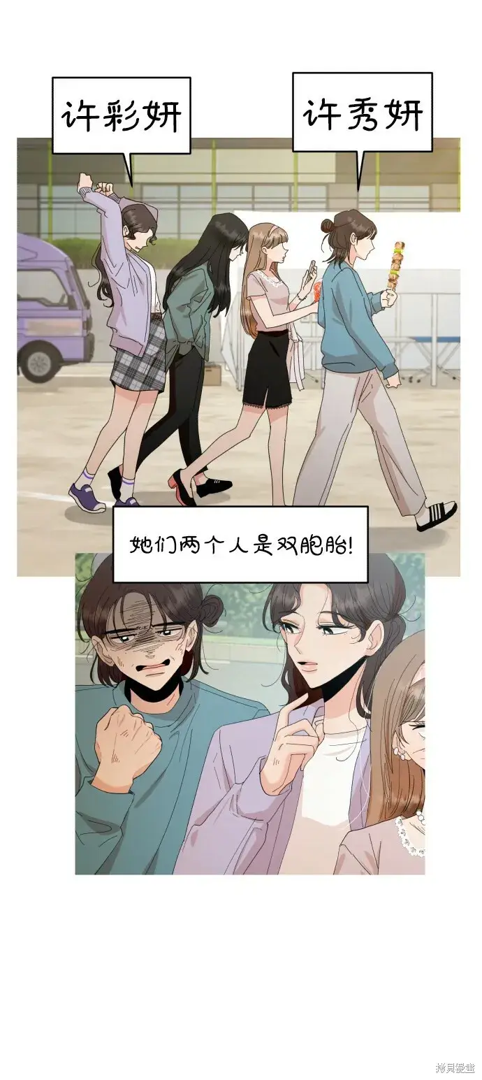 《金字塔游戏》[Q&A]2图36