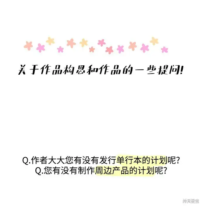 《金字塔游戏》[Q&A]2图37
